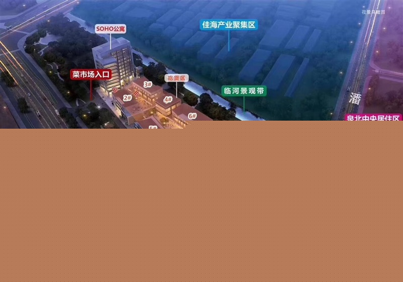 佳海天街餐饮门面