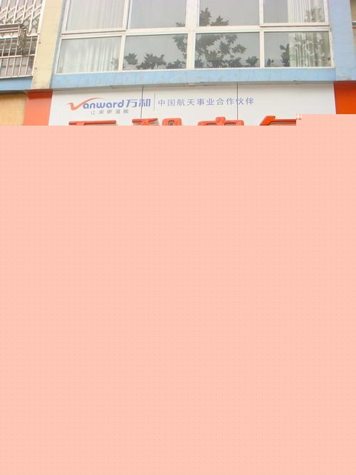 阜阳万和热水器售后维修电话